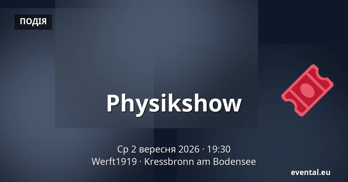 Physikshow — Werft1919, Kressbronn am Bodensee