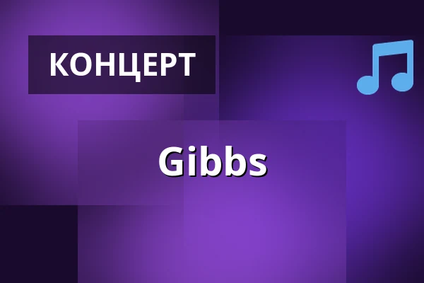 Gibbs — COS Torwar, Варшава