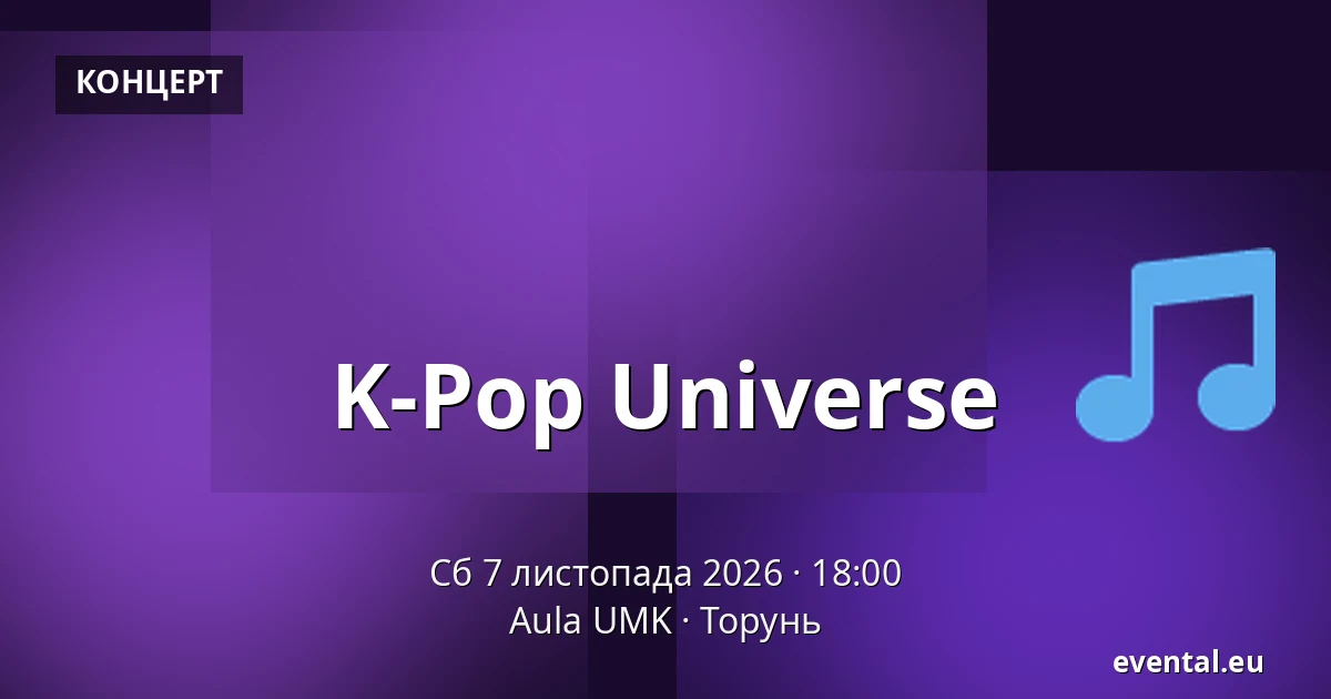 K-Pop Universe — Aula UMK, Торунь