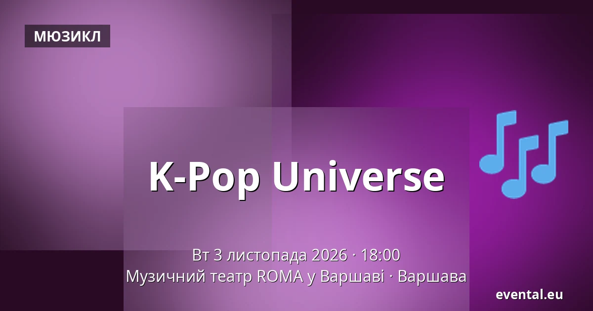 K-Pop Universe — Музичний театр ROMA у Варшаві, Варшава
