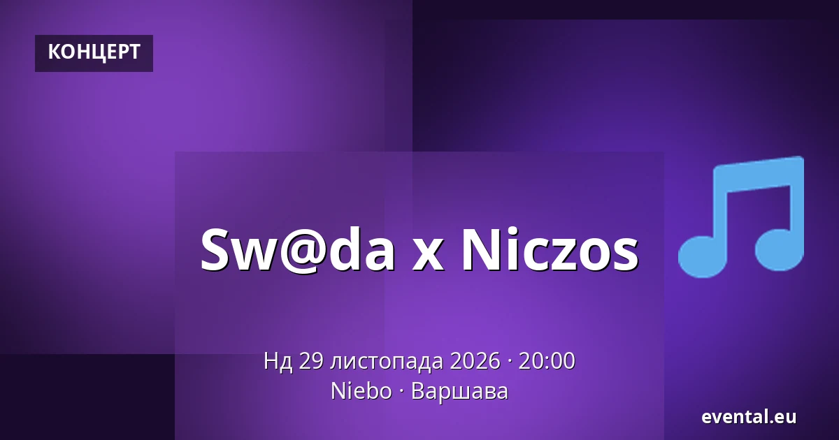 Sw@da x Niczos — Niebo, Варшава