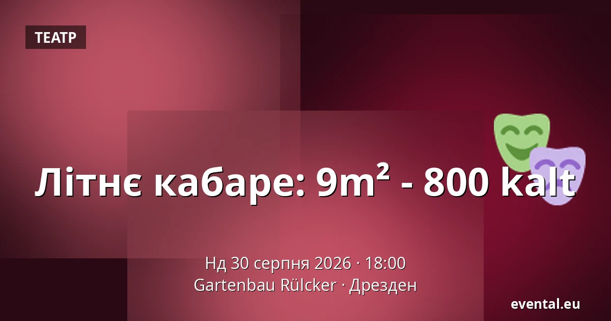 Літнє кабаре: 9m² - 800 kalt — Gartenbau Rülcker, Дрезден