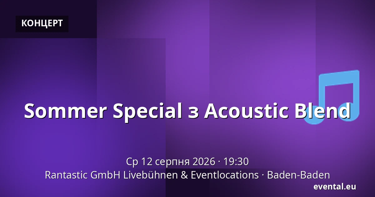 Sommer Special з Acoustic Blend — Rantastic GmbH Livebühnen & Eventlocations, Baden-Baden