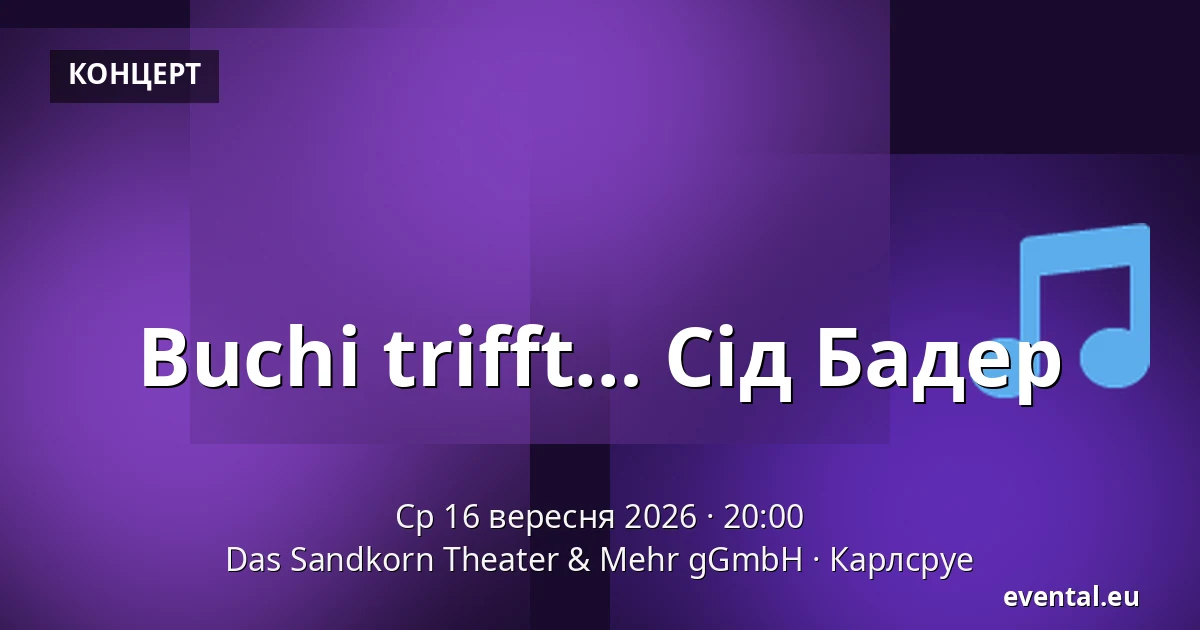 Buchi trifft… Сід Бадер — Das Sandkorn Theater & Mehr gGmbH, Карлсруе