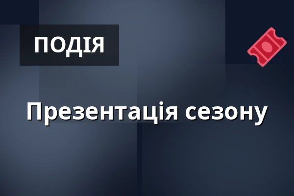 Презентація сезону — Theater Aachen, Аахен