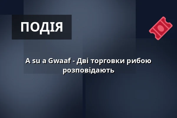 A su a Gwaaf - Дві торговки рибою розповідають — Kulturforum Fürth, Фюрт