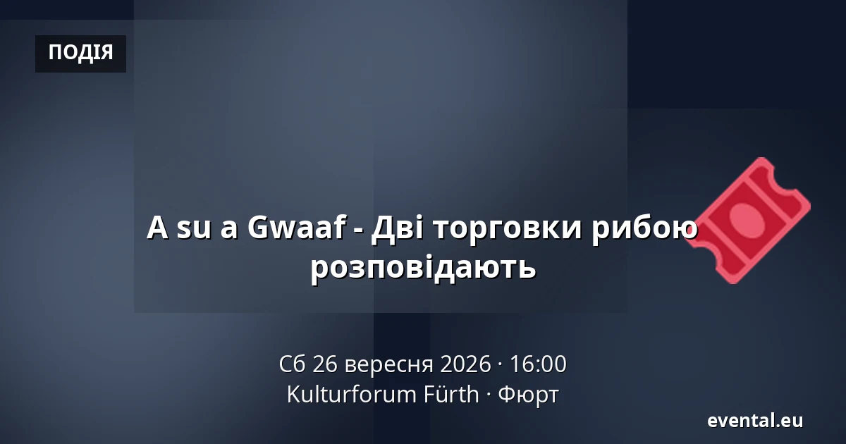 A su a Gwaaf - Дві торговки рибою розповідають — Kulturforum Fürth, Фюрт
