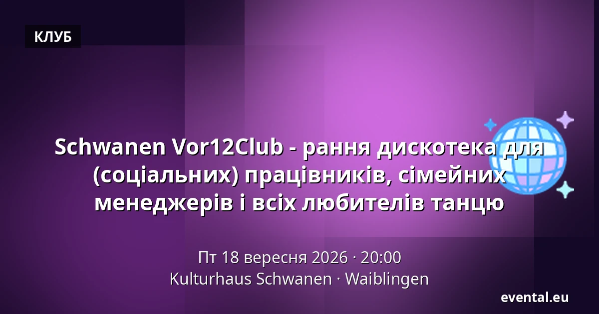 Schwanen Vor12Club - рання дискотека для (соціальних) працівників, сімейних менеджерів і всіх любителів танцю — Kulturhaus Schwanen, Waiblingen
