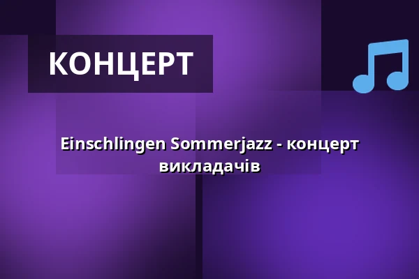 Einschlingen Sommerjazz - концерт викладачів — Zweischlingen, Білефельд