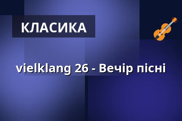 vielklang 26 - Вечір пісні — Jakobuskirche, Tübingen