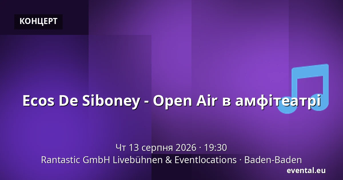 Ecos De Siboney - Open Air в амфітеатрі — Rantastic GmbH Livebühnen & Eventlocations, Baden-Baden
