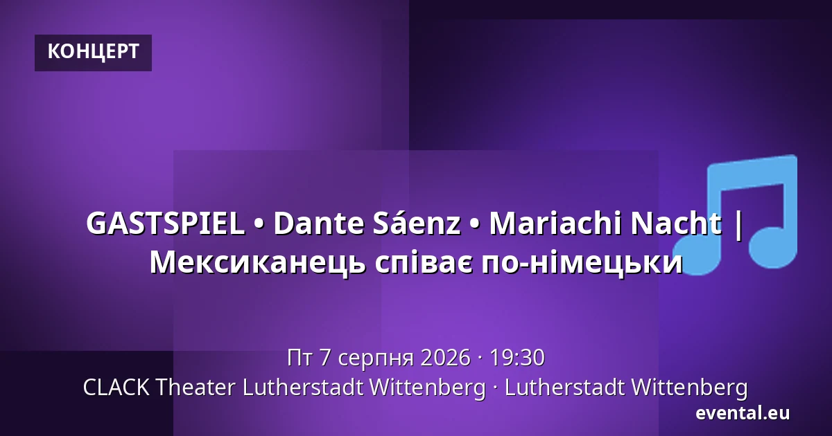 GASTSPIEL • Dante Sáenz • Mariachi Nacht | Мексиканець співає по-німецьки — CLACK Theater Lutherstadt Wittenberg, Lutherstadt Wittenberg
