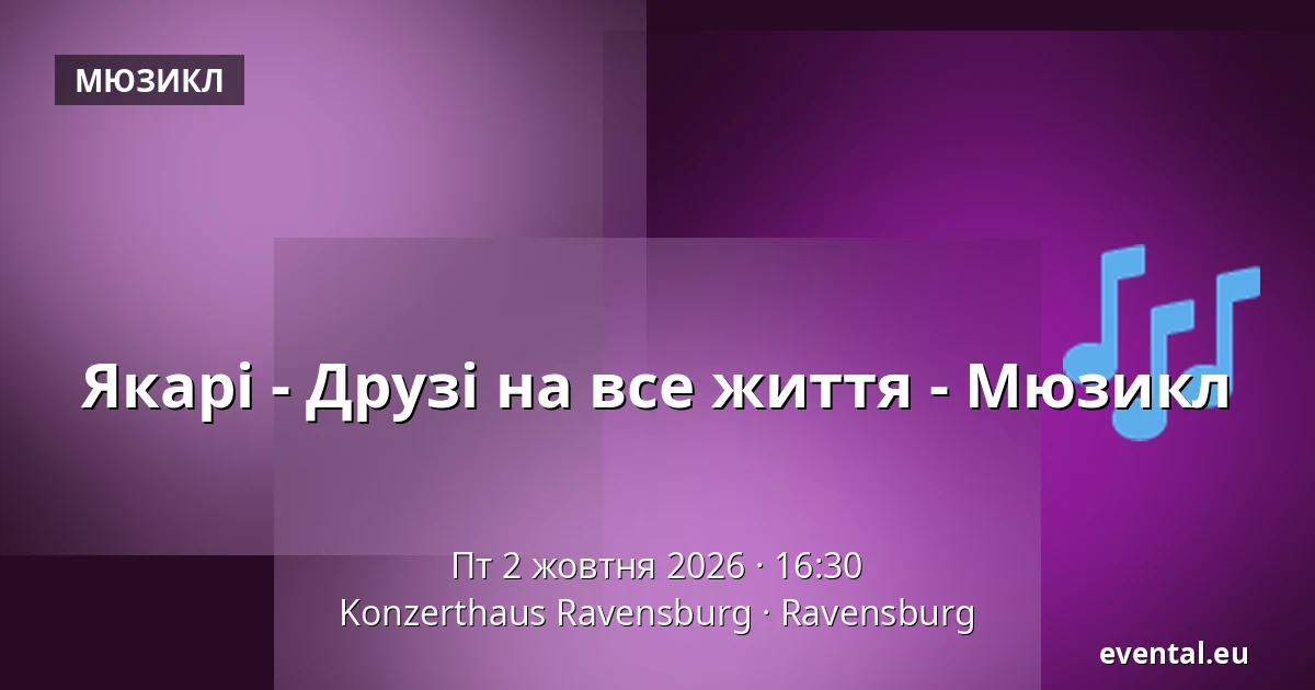 Якарі - Друзі на все життя - Мюзикл — Konzerthaus Ravensburg, Ravensburg