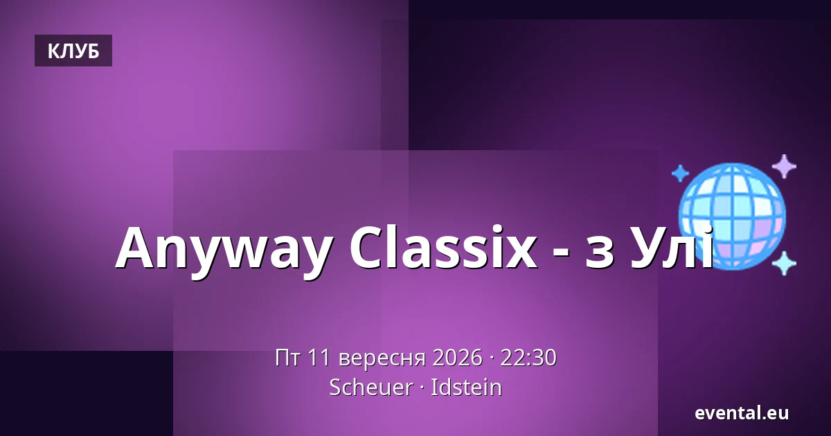 Anyway Classix - з Улі — Scheuer, Idstein