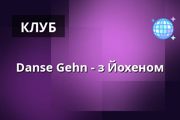 Danse Gehn - з Йохеном — Scheuer, Idstein