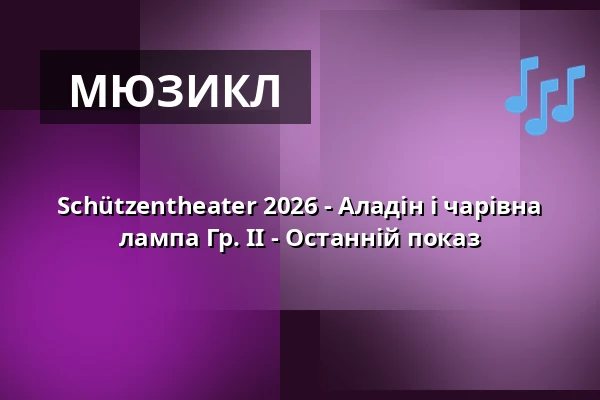 Schützentheater 2026 - Аладін і чарівна лампа Гр. II - Останній показ — Stadthalle Biberach, Biberach an der Riß