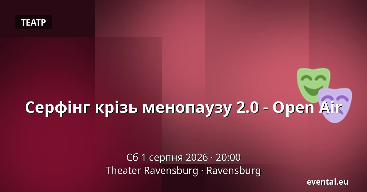 Серфінг крізь менопаузу 2.0 - Open Air — Theater Ravensburg, Ravensburg