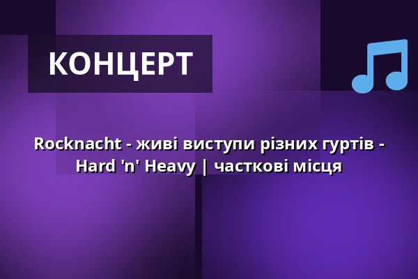 Rocknacht - живі виступи різних гуртів - Hard 'n' Heavy | часткові місця — Alte Seminarturnhalle, Nagold