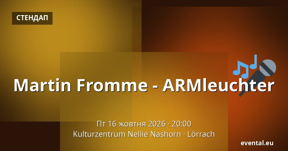 Martin Fromme - ARMleuchter — Kulturzentrum Nellie Nashorn, Lörrach