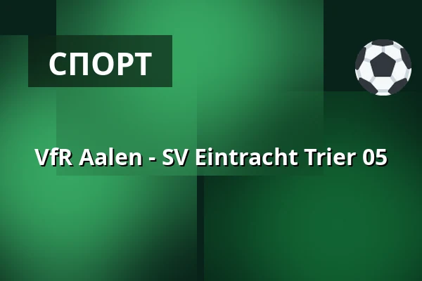 VfR Aalen - SV Eintracht Trier 05 — Bediani-Arena, Aalen