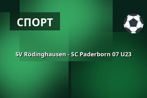 SV Rödinghausen - SC Paderborn 07 U23 — Häcker WIEHENSTADION, Rödinghausen