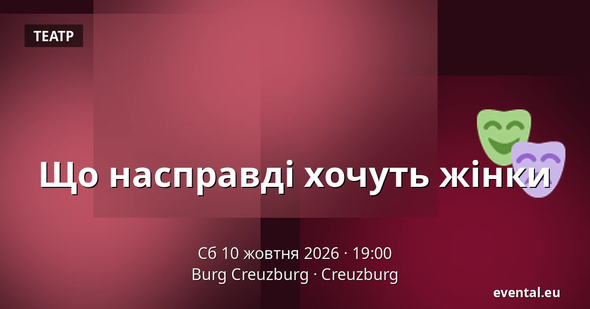Що насправді хочуть жінки — Burg Creuzburg, Creuzburg