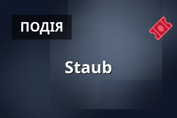 Staub — E-Werk Südufer, Фрайбург