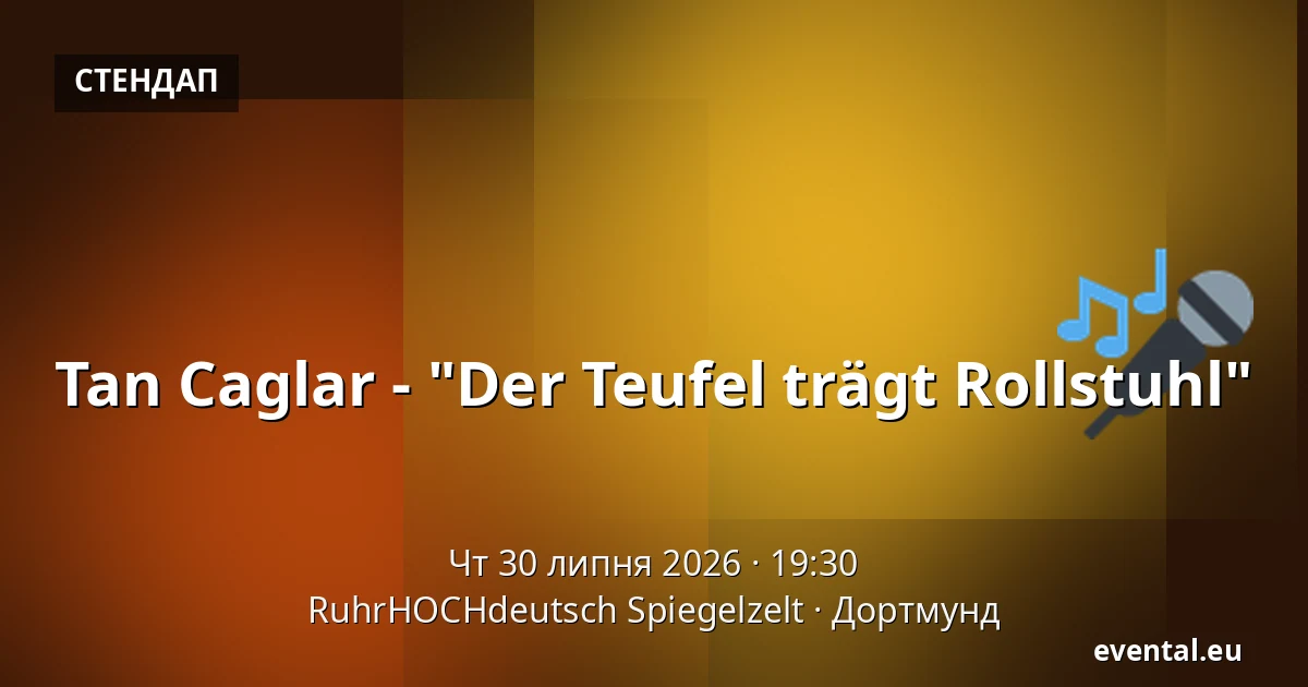 Tan Caglar - "Der Teufel trägt Rollstuhl" — RuhrHOCHdeutsch Spiegelzelt, Дортмунд