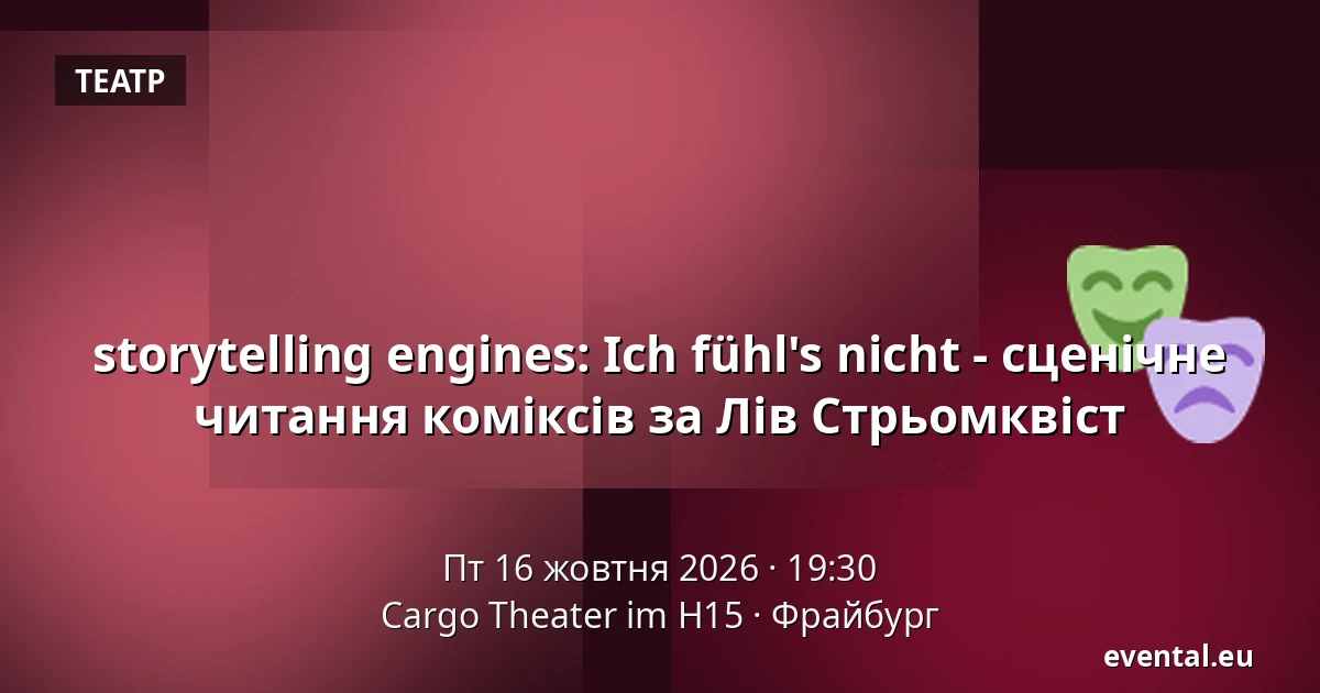 storytelling engines: Ich fühl's nicht - сценічне читання коміксів за Лів Стрьомквіст — Cargo Theater im H15, Фрайбург