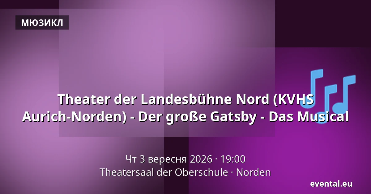 Theater der Landesbühne Nord (KVHS Aurich-Norden) - Der große Gatsby - Das Musical — Theatersaal der Oberschule, Norden