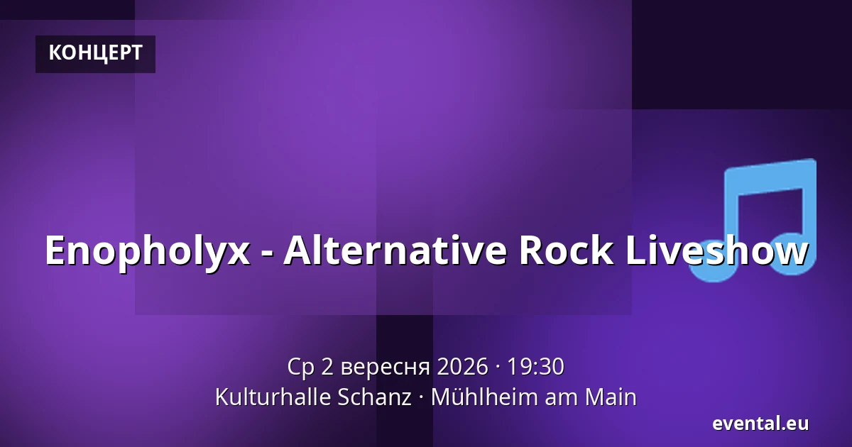 Enopholyx - Alternative Rock Liveshow — Kulturhalle Schanz, Mühlheim am Main