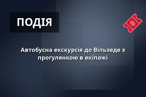 Автобусна екскурсія до Вільзеде з прогулянкою в екіпажі — Kurhaus Bad Bevensen, Bad Bevensen