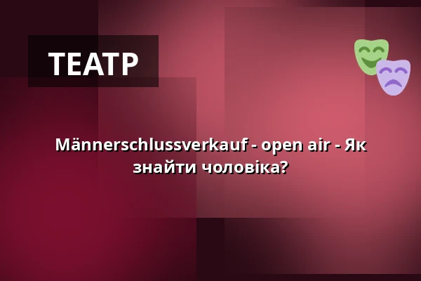 Männerschlussverkauf - open air - Як знайти чоловіка? — Galli Theater Berlin, Берлін
