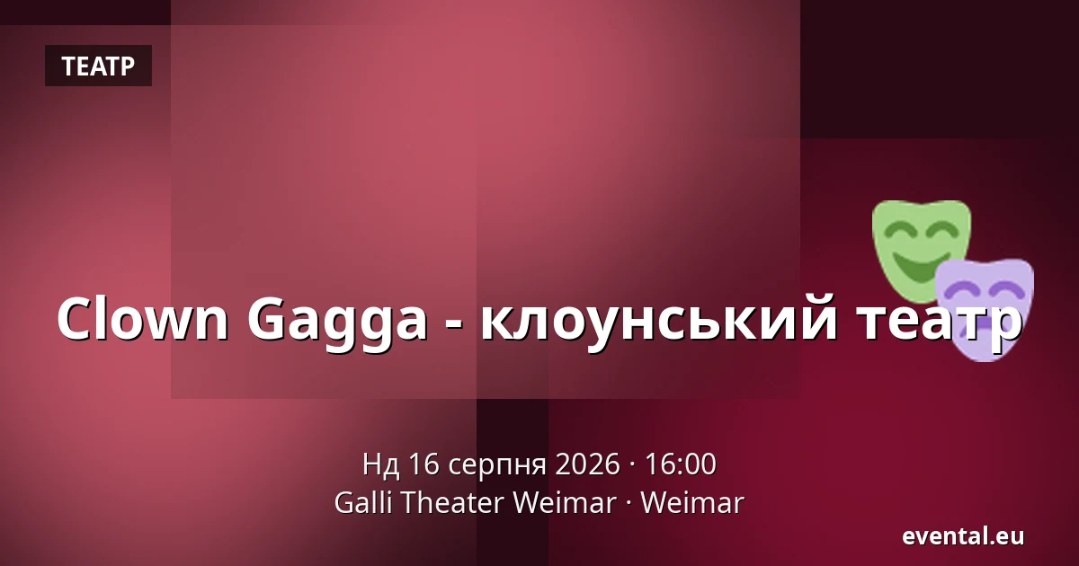 Clown Gagga - клоунський театр — Galli Theater Weimar, Weimar