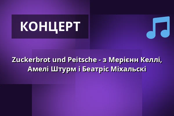 Zuckerbrot und Peitsche - з Мерієнн Келлі, Амелі Штурм і Беатріс Міхальскі — Götzenburg, Jagsthausen