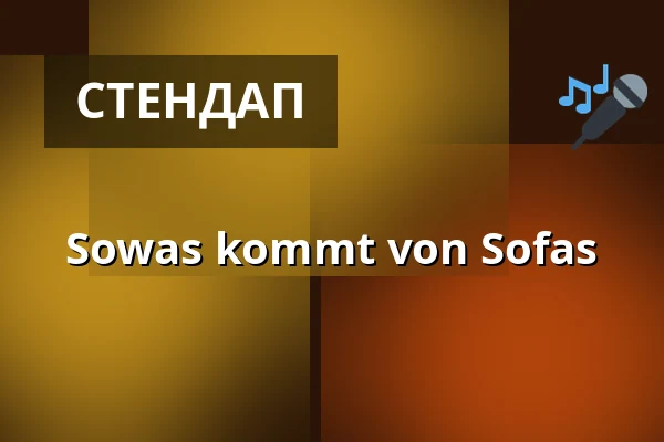 Sowas kommt von Sofas — Werft1919, Kressbronn am Bodensee
