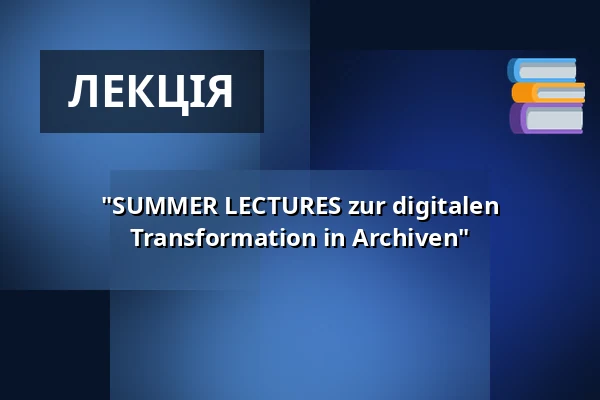 "SUMMER LECTURES zur digitalen Transformation in Archiven" — LVR Kulturzentrum Abtei Brauweiler, Pulheim