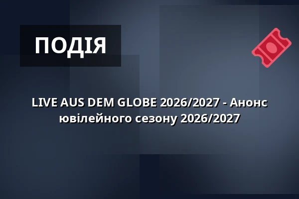 LIVE AUS DEM GLOBE 2026/2027 - Анонс ювілейного сезону 2026/2027 — Kulturstätte Globe, Кобург