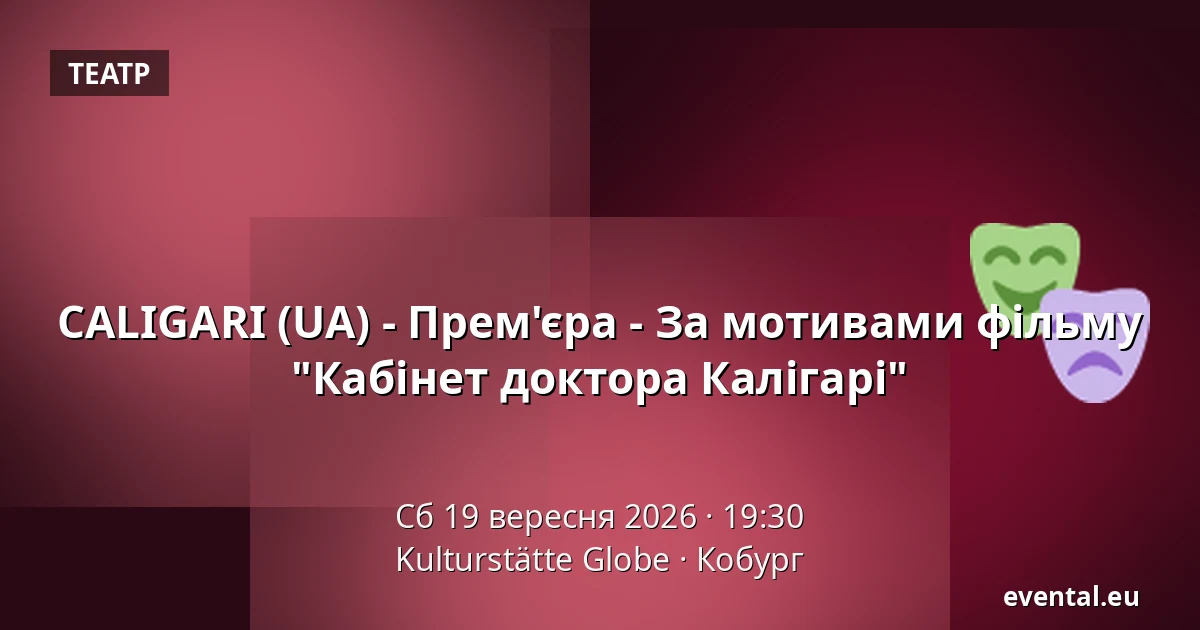 CALIGARI (UA) - Прем'єра - За мотивами фільму "Кабінет доктора Калігарі" — Kulturstätte Globe, Кобург