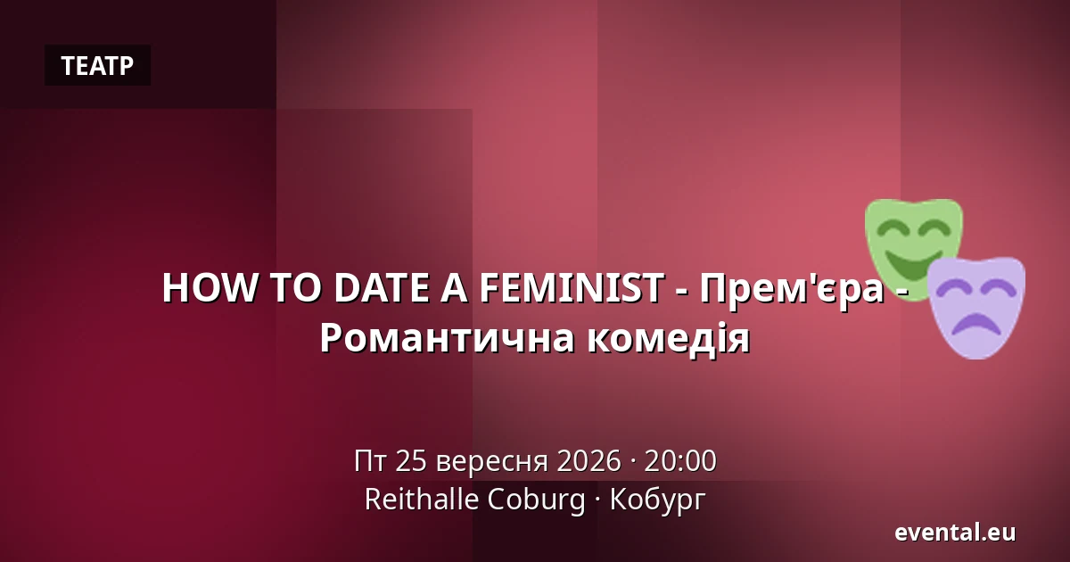 HOW TO DATE A FEMINIST - Прем'єра - Романтична комедія — Reithalle Coburg, Кобург
