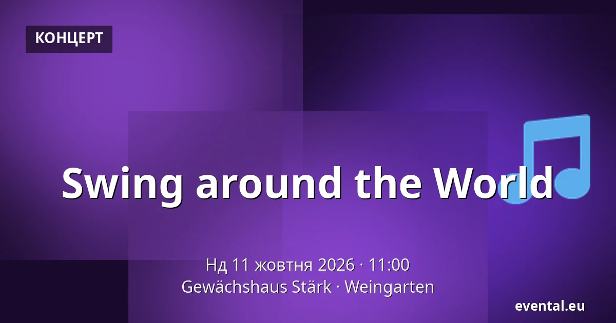 Swing around the World — Gewächshaus Stärk, Weingarten