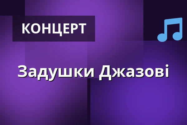 Задушки Джазові — Klub Firlej, Вроцлав