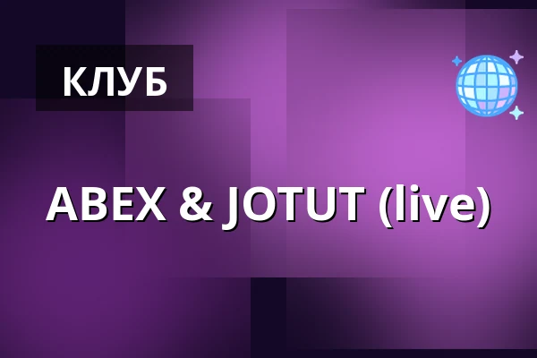 ABEX & JOTUT (live) — Noce KRK, Краків