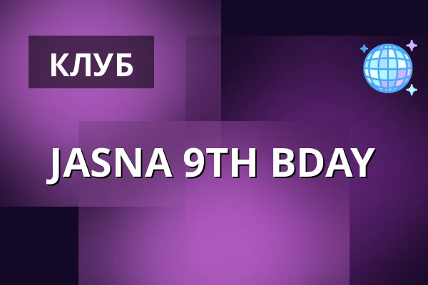 JASNA 9TH BDAY — Jasna 1, Варшава