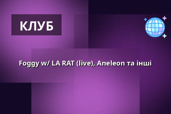 Foggy w/ LA RAT (live), Aneleon та інші — OHM, Берлін