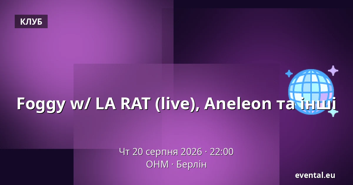 Foggy w/ LA RAT (live), Aneleon та інші — OHM, Берлін