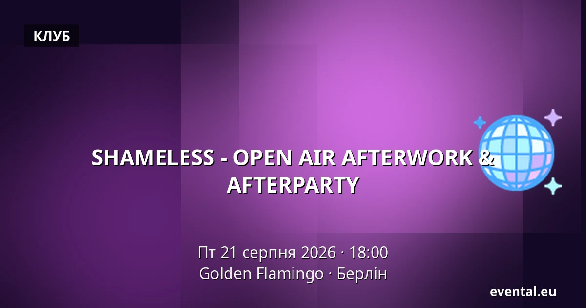 SHAMELESS - OPEN AIR AFTERWORK & AFTERPARTY — Golden Flamingo, Берлін