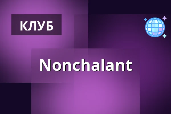 Nonchalant — Baalsaal, Гамбург