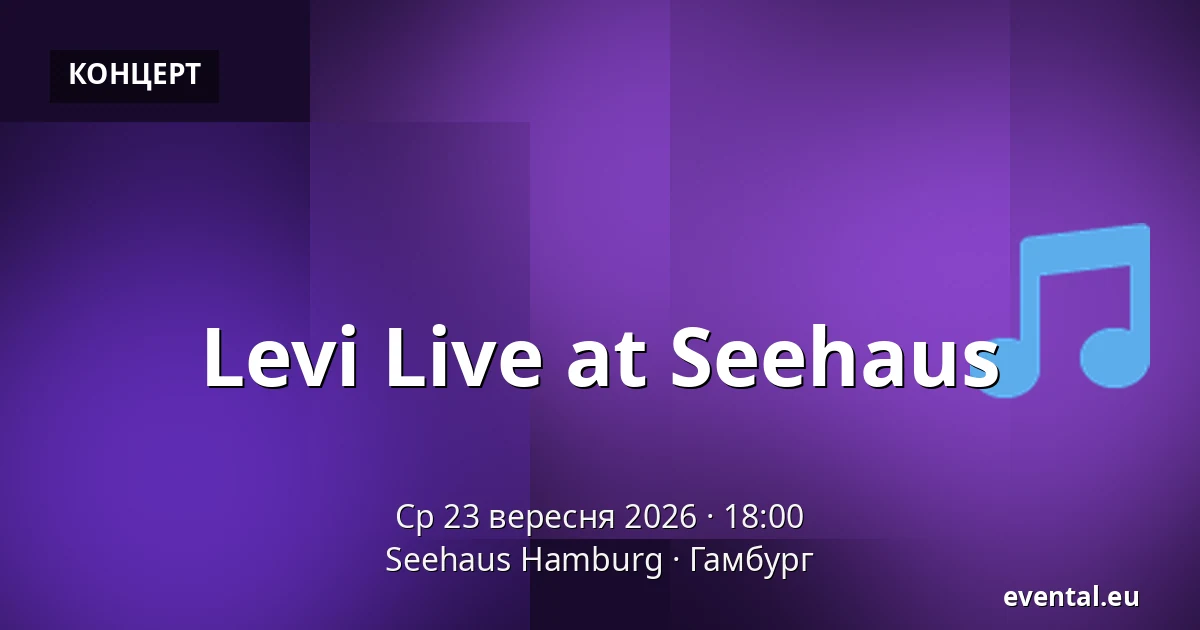 Levi Live at Seehaus — Seehaus Hamburg, Гамбург