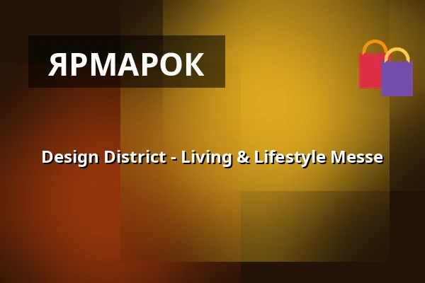 Design District - Living & Lifestyle Messe — Wiener Hofburg, Відень